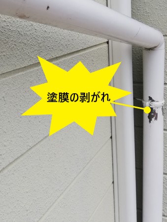 雨樋　塗膜の剥がれ